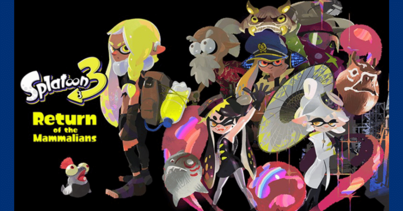 21 09 24 Splatoon3 の新情報 ニンテンドーダイレクト オーリオ Note