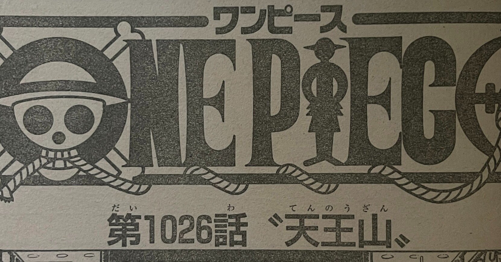 ワンピースネタバレ1026話確定速報 天王山 ジャックとペロスペロー撃破 Tackeyblog Note ワンピースネタバレ1026話確定速報 天王山 ジャックとペロスペロー撃破 Tackeyblog Note