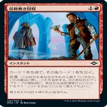 MTG】イゼットフェニックス調整録【ヒストリック】｜うどん