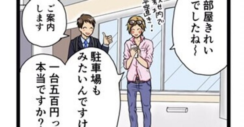 イジューマガジン 引越し応援情報 Note