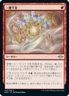 MTG】イゼットフェニックス調整録【ヒストリック】|うどん MTG】イゼットフェニックス調整録【ヒストリック】|うどん
