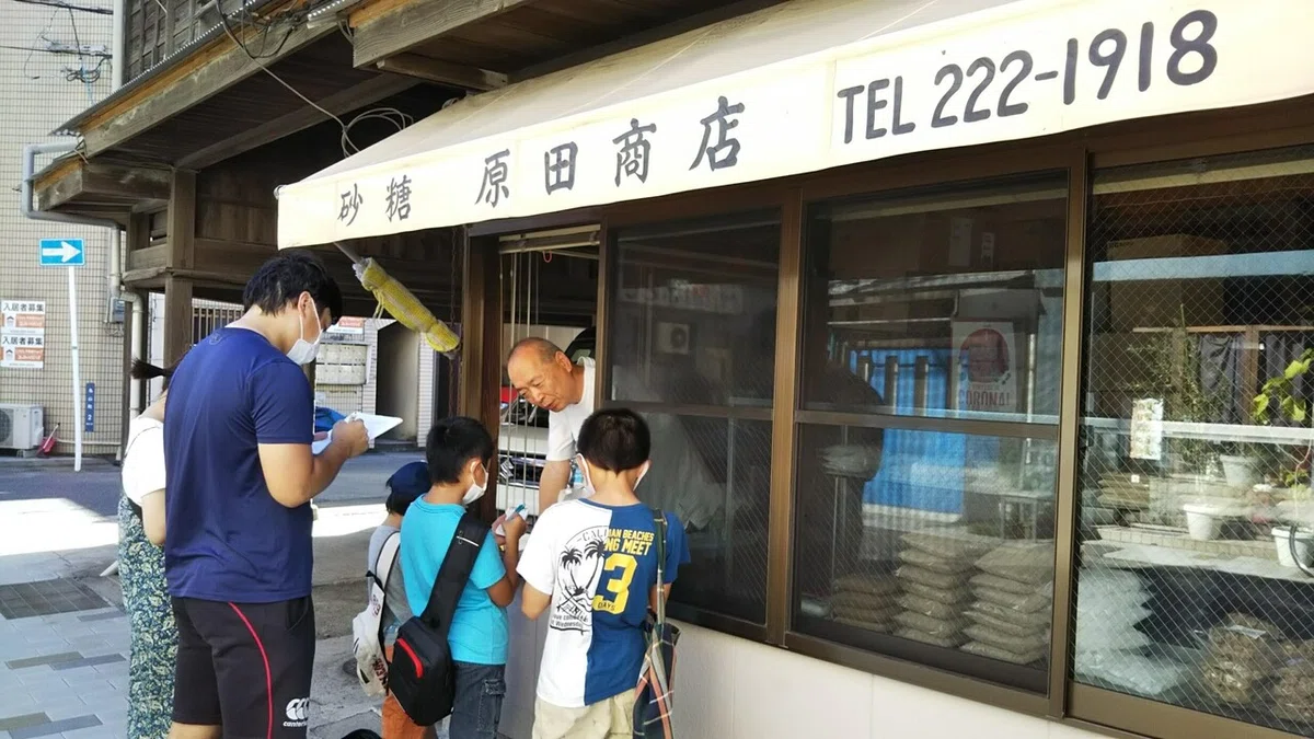 原田商店