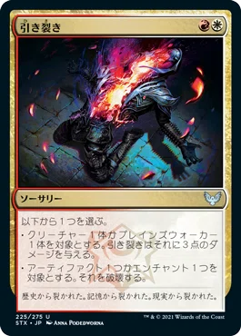MTG】イゼットフェニックス調整録【ヒストリック】｜うどん