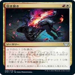 MTG】イゼットフェニックス調整録【ヒストリック】｜うどん