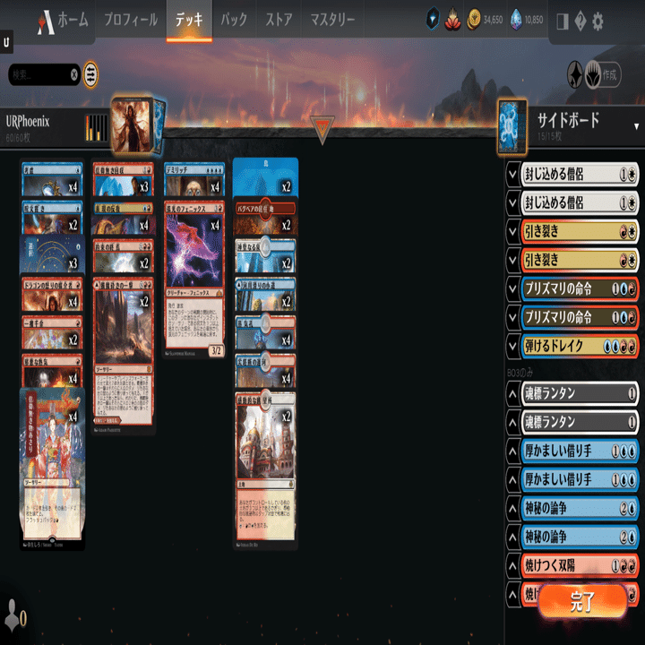 MTG】イゼットフェニックス調整録【ヒストリック】｜うどん