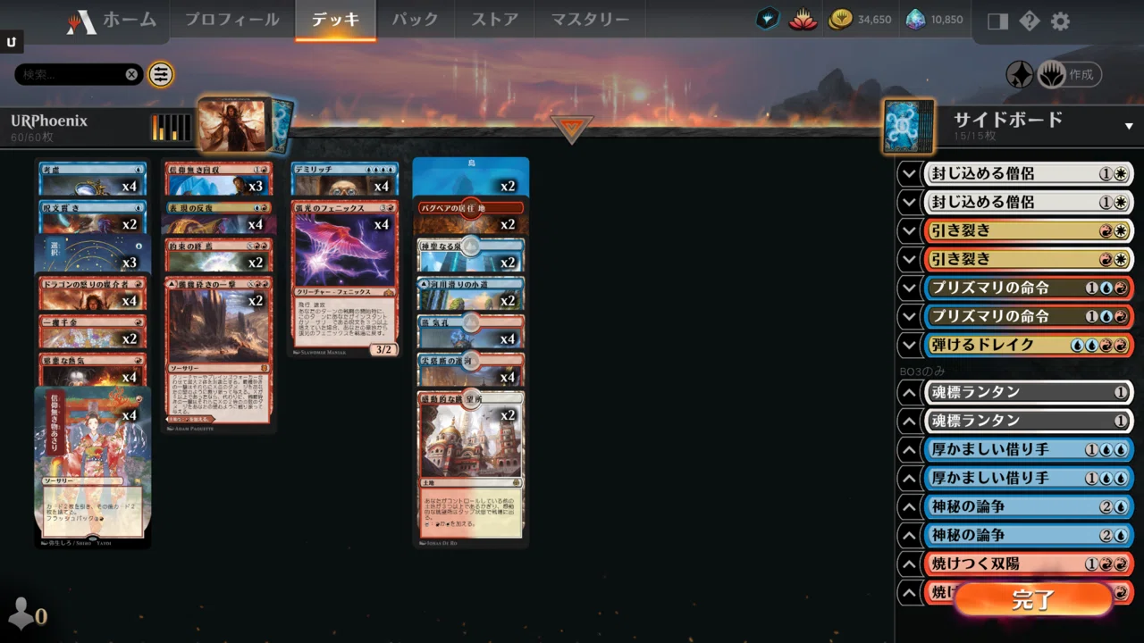 MTG】イゼットフェニックス調整録【ヒストリック】|うどん MTG】イゼットフェニックス調整録【ヒストリック】|うどん