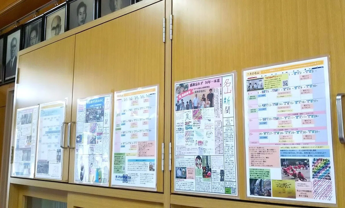 校長室
