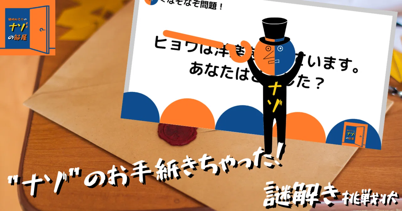 見出し画像