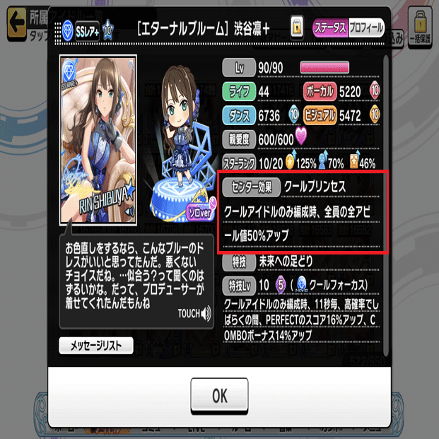センター効果について デレステのお勉強 2 としお Note