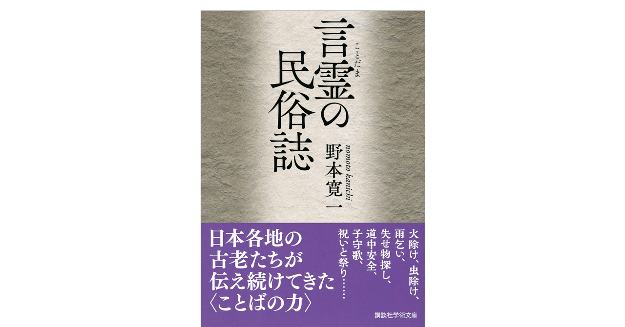 新修 民俗語彙 [単行本] 野本寛一 Amazon.co.jp: 新修 民俗語彙 : 野本寛一: 本