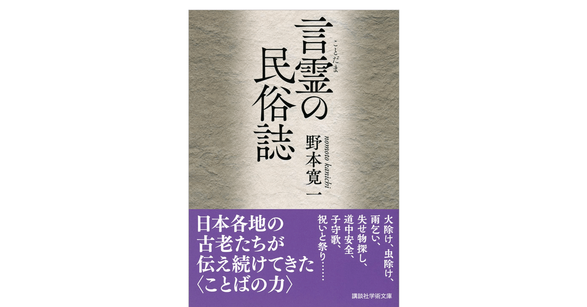 新修 民俗語彙 [単行本] 野本寛一 Amazon.co.jp: 新修 民俗語彙 : 野本寛一: 本