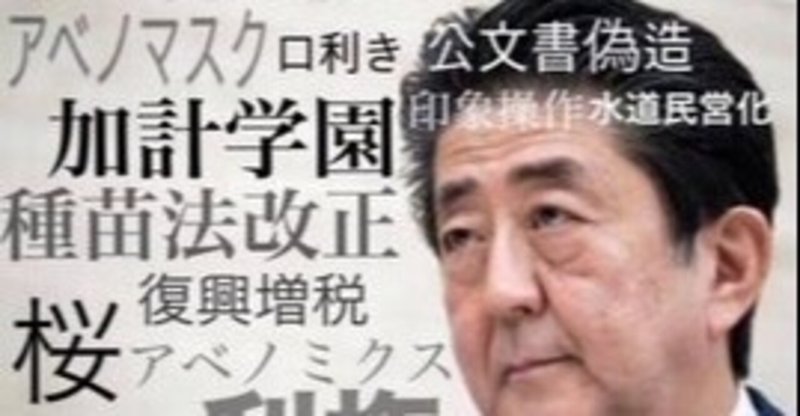 「壊れた日本１０年！」安倍・菅政権はこの１０年で日本は疲弊した社会になった。#約十年何してたんだ自民党⏩マスメディアの役目ナシ　立憲主義の破壊　大きな岐路だ！　決めるのは国民だ！