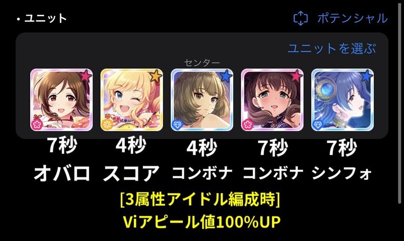 センター効果について デレステのお勉強 2 としお Note