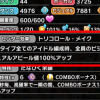 意外と簡単だったsssランキングの話 デレステ としお Note