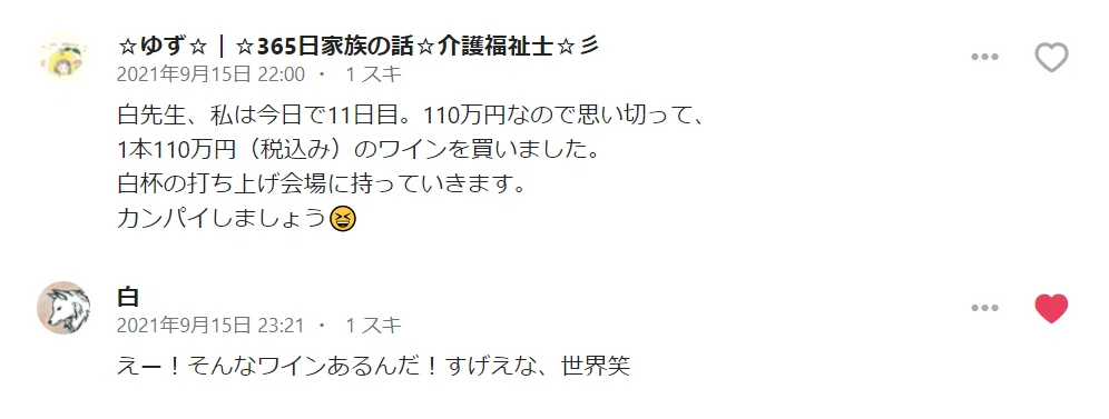 スクリーンショット (39)