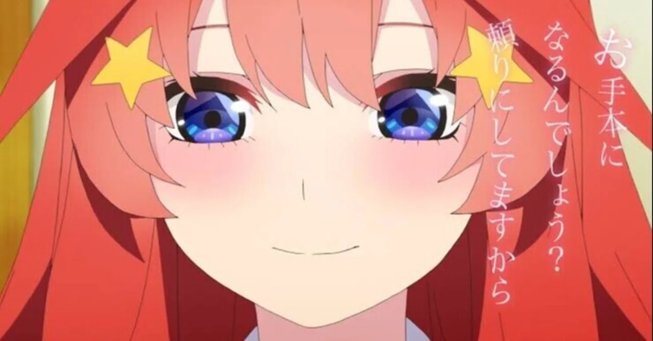五等分の花嫁〜8扉ルート〜｜えびれお