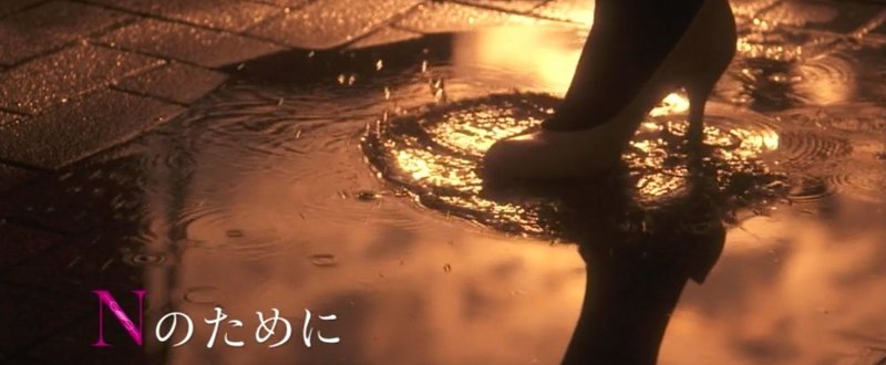 少女漫画的な展開よりもどこまでも間接表現で繋がって行く関係性が心を動かす Nのために 第6話レビュー カレーごはん Haruna Kaneko Note