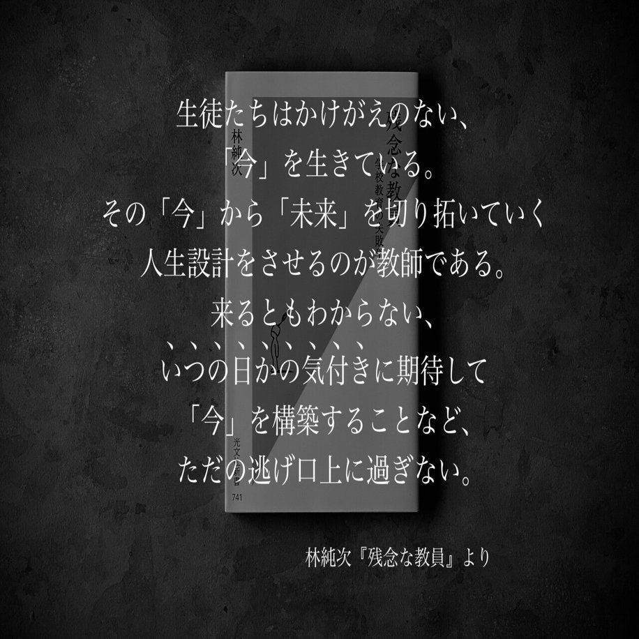 名言集 光文社新書の コトバのチカラ Vol 76 光文社新書