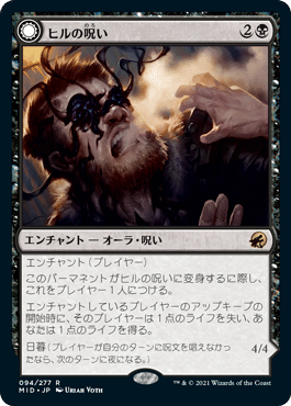 ドラフト】『イニストラード 真夜中の狩り（黒編）大考察』｜Zombie