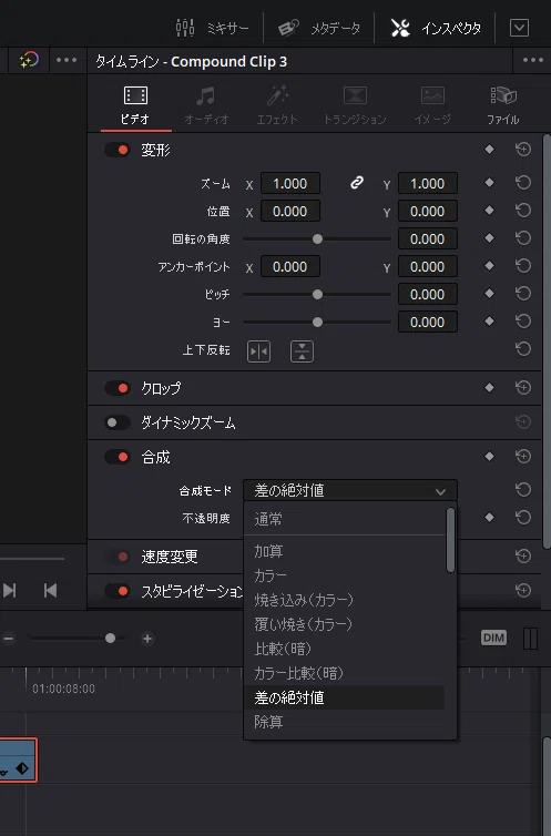 Inverting Background and Layers (Text) [DaVinci Resolve]｜かどゆー