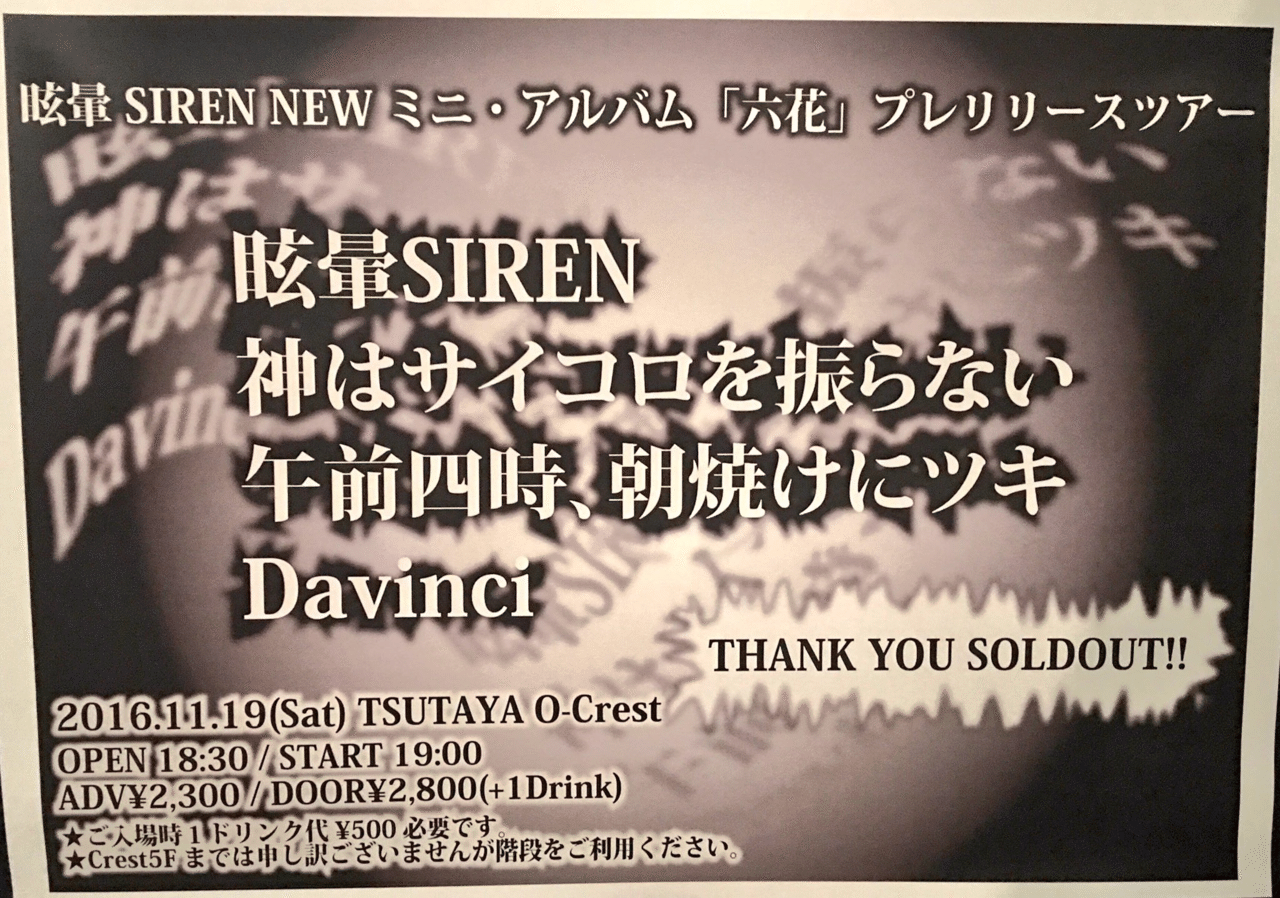 さらに 半額! 中 貴重 激レア UROBOROS サイン入り ポスター さらに