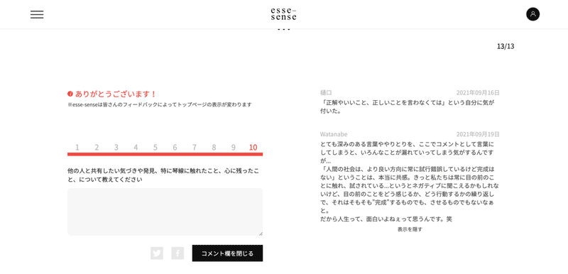 スクリーンショット 2021-09-25 11.41.44