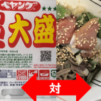 トサカを食べたらうますぎてトサカに来た おいしいエッセイ 三戸満平 Note