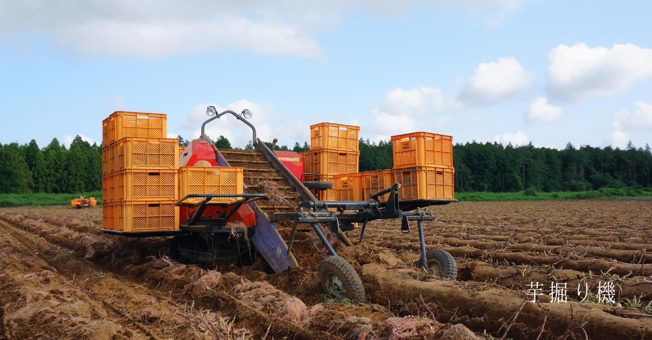 芋掘り機械