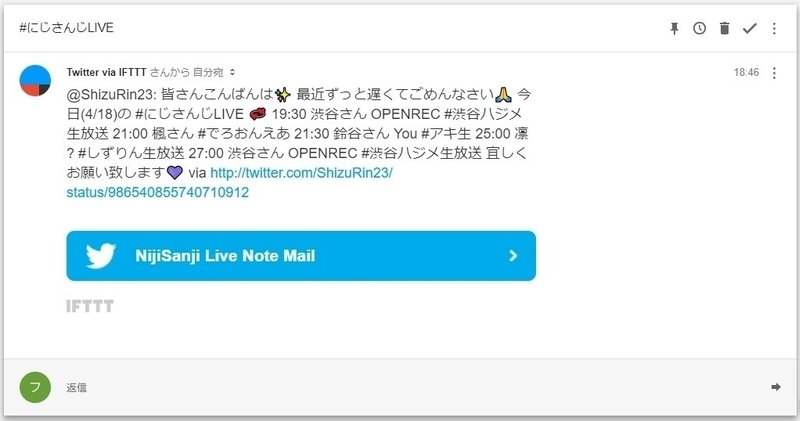 にじさんじライブ予定ツイートを検出してメールが飛んでくるようにしてみた フォルト Note にじさんじライブ予定ツイートを検出してメールが飛んでくるようにしてみた フォルト Note