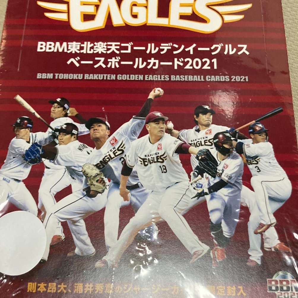 BBM 2021 阪神タイガース　未開封ボックス　未開封BOX 定価8800円
