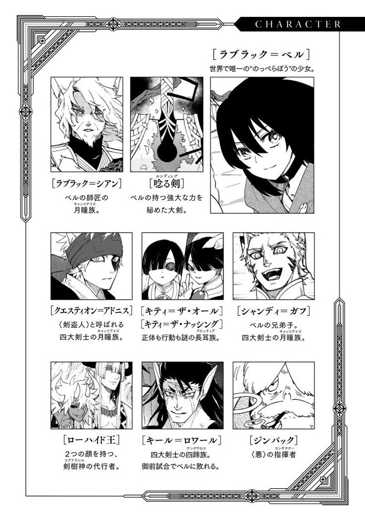 コミックス ばいばい アース 第3巻が9月30日に発売されました 冲方サミット Note コミックス ばいばい アース 第3巻が9月30日に発売されました 冲方サミット Note