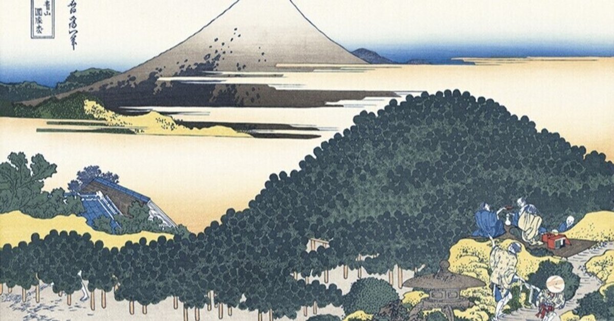 青山円座松』−松の丸みと富士の尖り、その影−『富嶽三十六景
