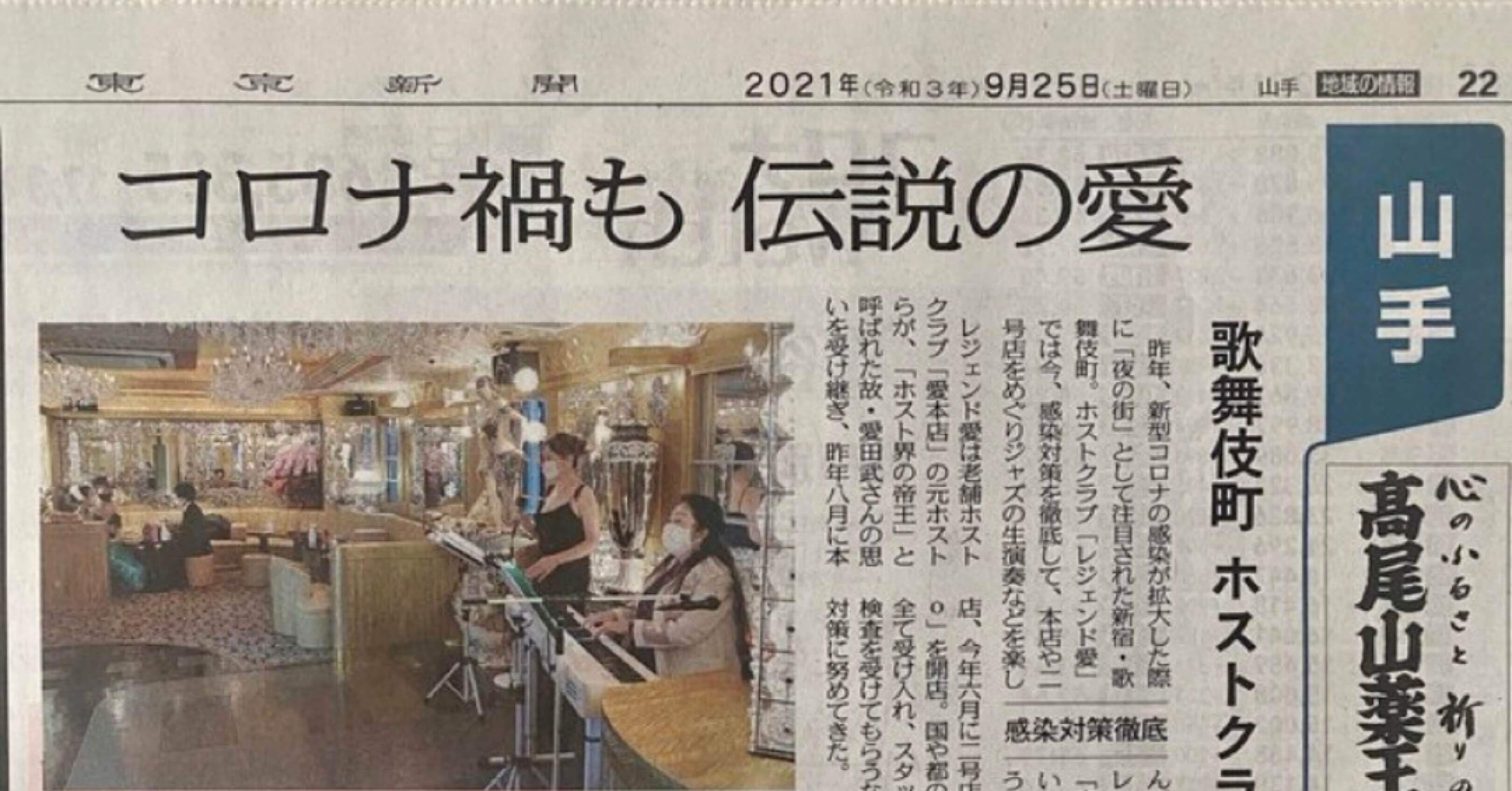 コロナ禍も伝説の愛 歌舞伎町ホストクラブ体験ツアー 感染対策徹底 新宿レジェンド愛広報の部屋 Note コロナ禍も伝説の愛 歌舞伎町ホストクラブ体験ツアー 感染対策徹底 新宿レジェンド愛広報の部屋 Note
