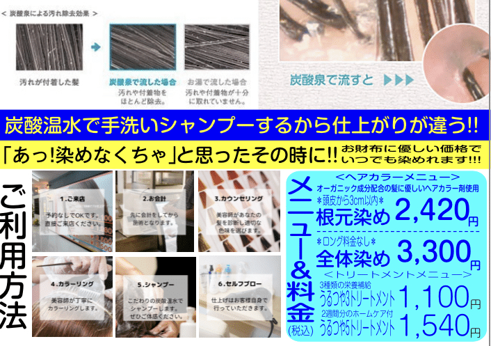 染めちゃ津田沼店が10月1日 金 にオープンします あっ 染めなくちゃ Note 染めちゃ津田沼店が10月1日 金 にオープンします あっ 染めなくちゃ Note