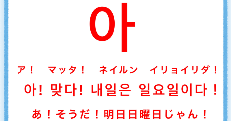 一言韓国語 하나 ハナ C K Ota おた 韓国語 楽習 室 Note