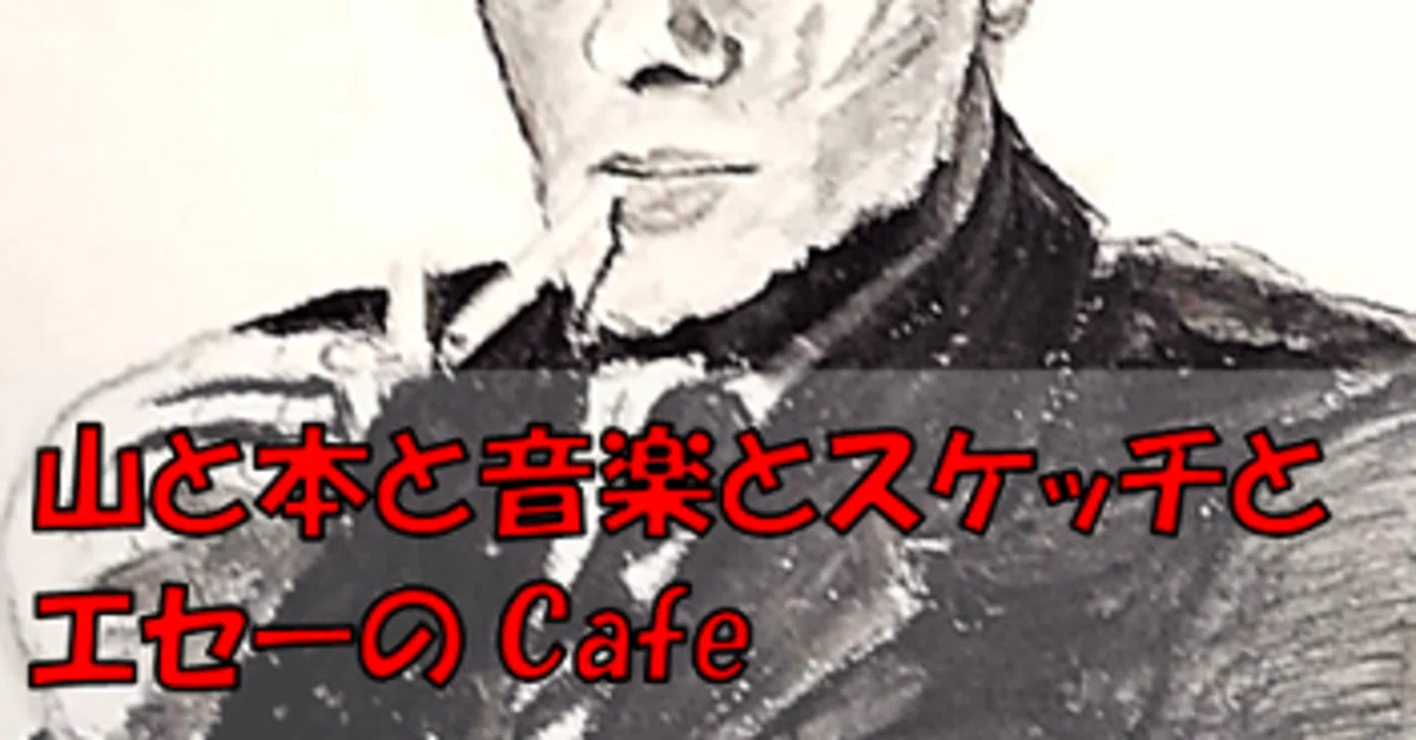 ギムレットには まだ早すぎるね 前半 アルプ スナフキン Alp Snufkin Note