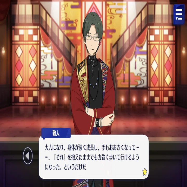死者から繋がる「因果」、蓮巳敬人の愛について｜lotus