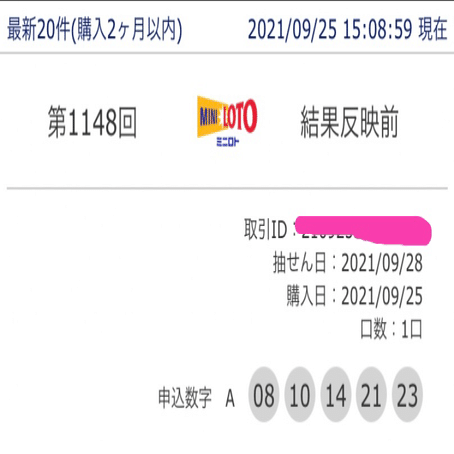1148回ミニロト予想 めぐるナタネ Note