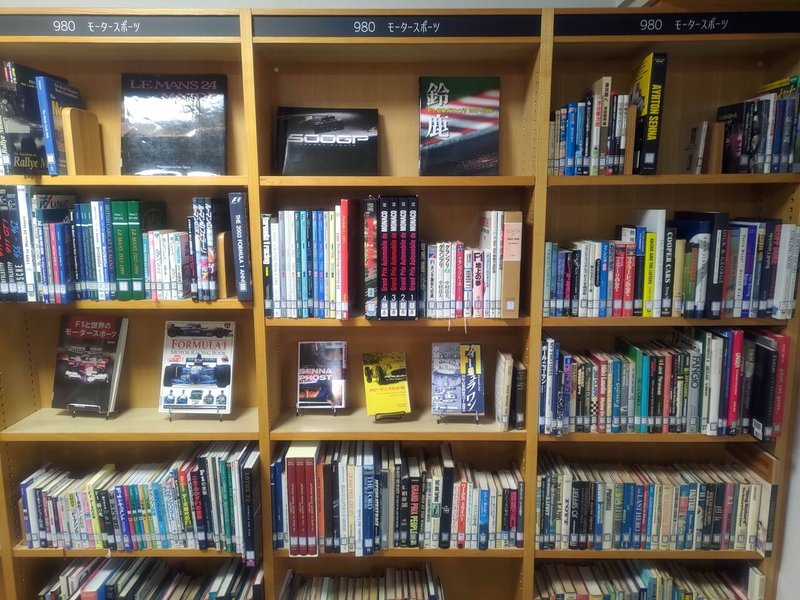 トヨタ博物館内にある図書館