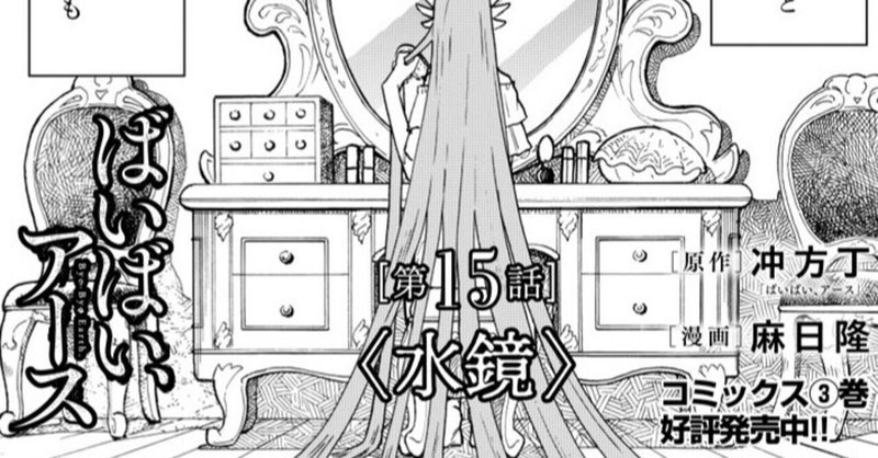 発売中 ばいばい アース 第3巻の続き 第15話掲載のykアワーズ11月号発売中です 冲方サミット Note 発売中 ばいばい アース 第3巻の続き 第15話掲載のykアワーズ11月号発売中です 冲方サミット Note