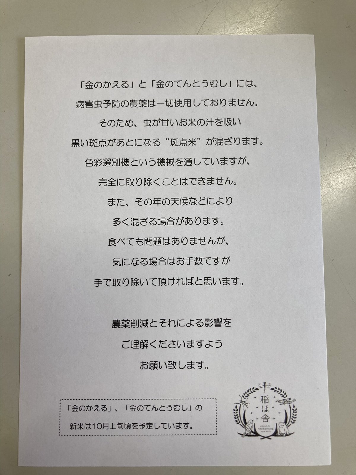 Amazon.co.jp: 令和6年産 新米 とちぎの星 【 田笑米 】 10㎏ 減