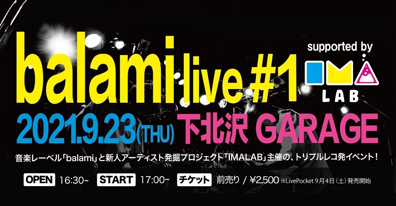 ライブレポート Balami Live 01 Supported By Imalab レーベルライブとして初陣を飾る3組のバンドが火花を散らす Imalab 新人アーティスト発信プロジェクト Note