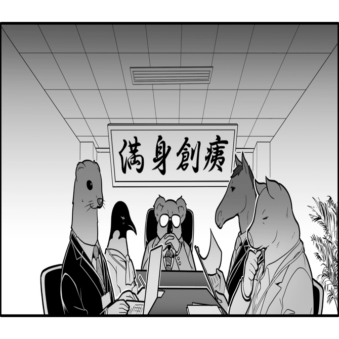 フリー素材 動物たちが会議をしているイラスト 動物法人どうぶつアニマル Note