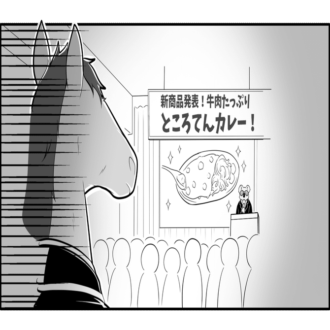 フリー素材 動物たちが新商品を発表しているイラスト 動物法人どうぶつアニマル Note