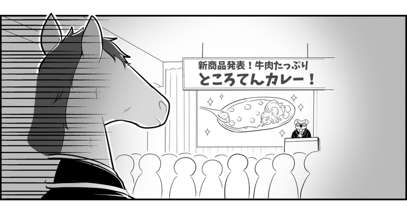フリー素材 動物たちが新商品を発表しているイラスト 動物法人どうぶつアニマル Note フリー素材 動物たちが新商品を発表しているイラスト 動物法人どうぶつアニマル Note