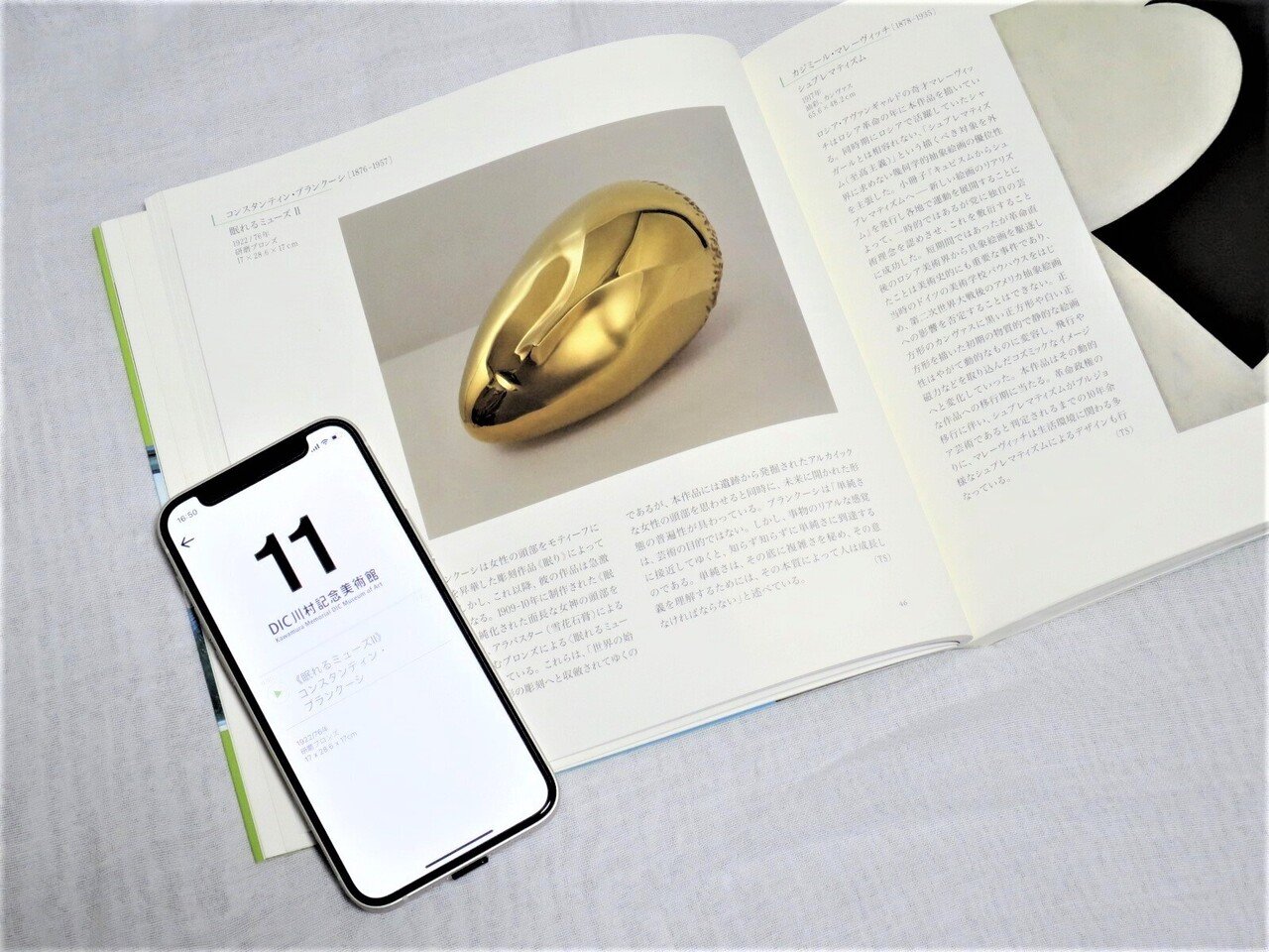 念願のDIC川村記念美術館へ │ 展示・音声ガイド・ミュージアム