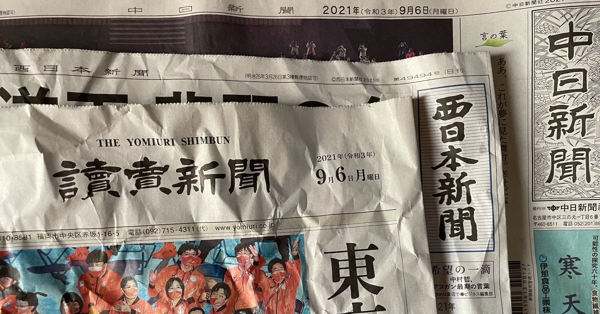 縦読み特別企画 新聞3紙を比較する ﾏﾆまにわに Note