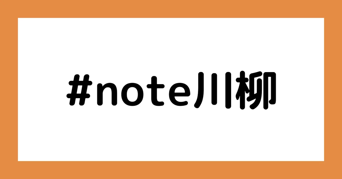 noteの画像❤️ (3)