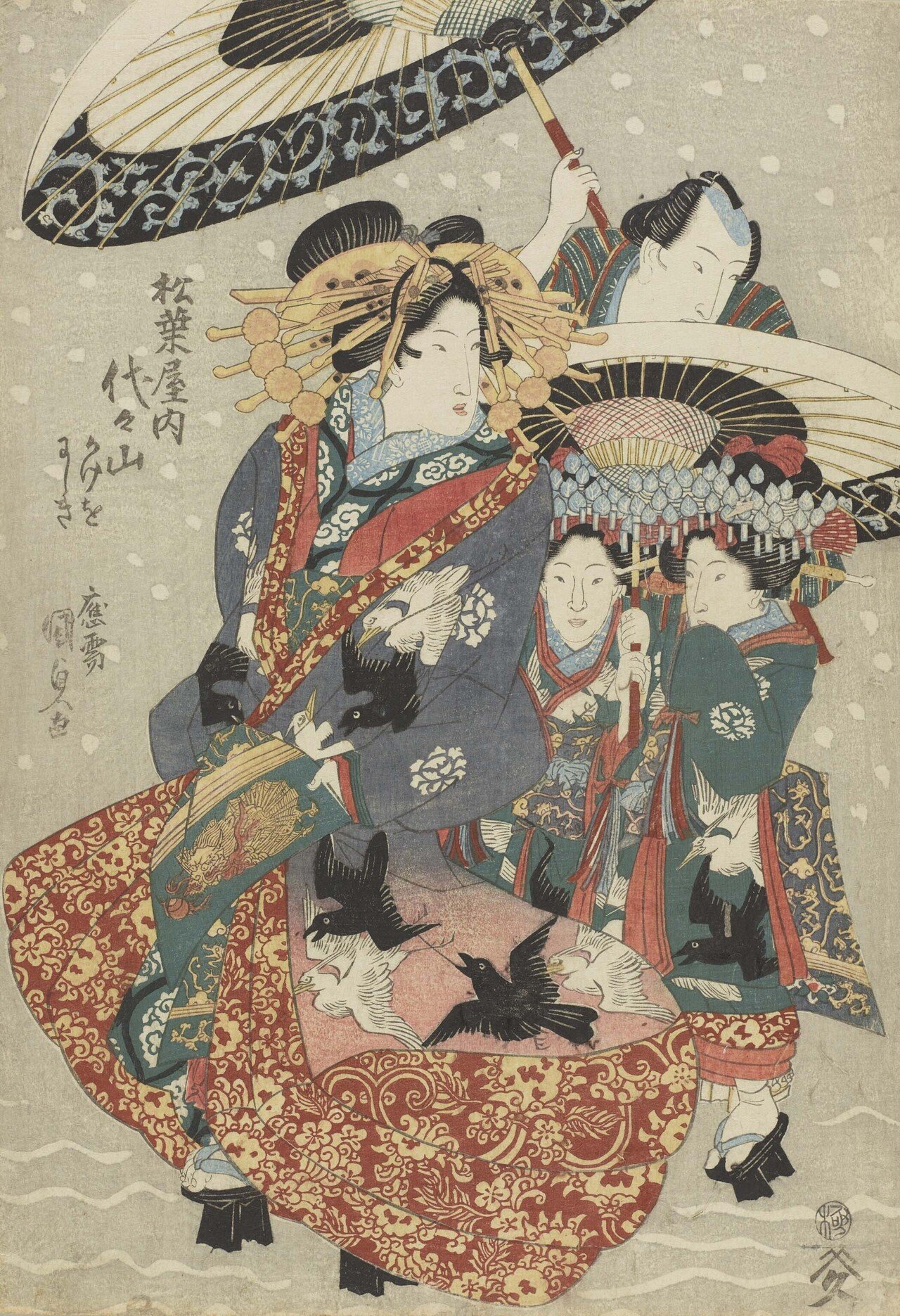 遊郭の花魁道中を見物してみた｜太田記念美術館