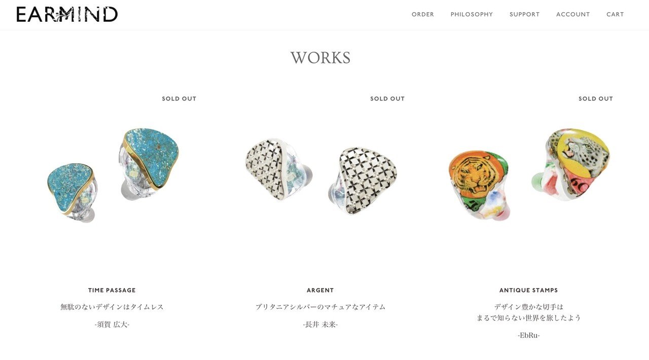 アートと音楽をクロスするEARMINDって？｜EBRU Inc.